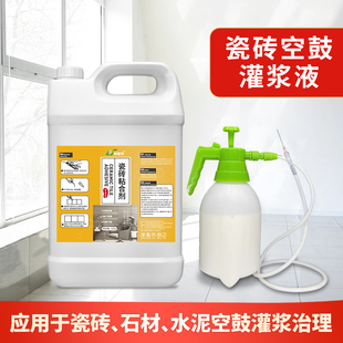 瓷砖空鼓灌浆墙砖地砖渗透修复起翘专用胶灌注磁砖注射填充修补剂