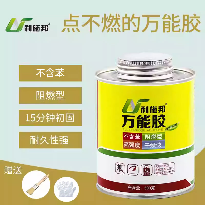 塑料汽车皮革木板无纺布胶水