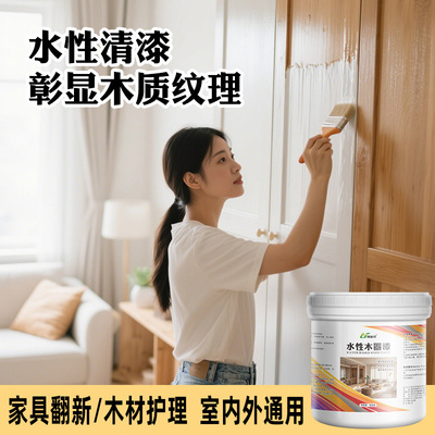透明水性木器漆耐高低温耐磨耐擦