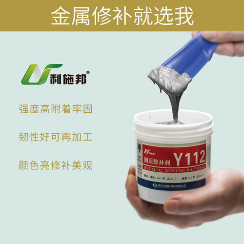 工业金属修补剂钢胶ab修复泥胶泥