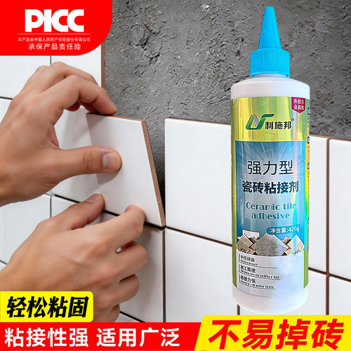 利施邦瓷砖胶强力粘合剂全屋通用