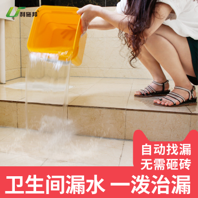 卫生间防水材料免砸砖堵漏防水胶渗透剂厕所水不漏防漏补漏胶涂料