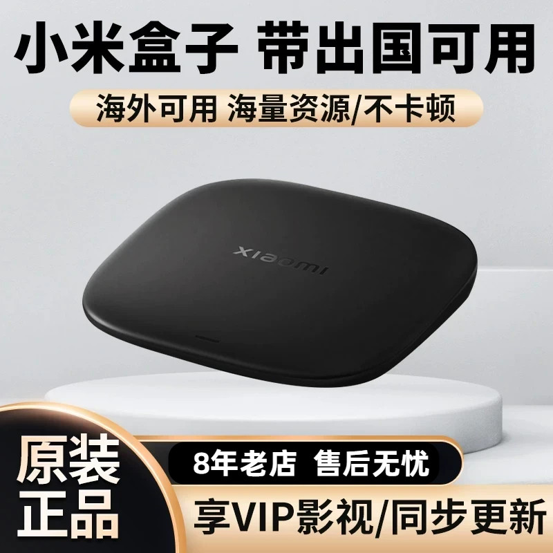 小米盒子4SMAX增强版优化版高清机顶电视盒子4K高清播放器4C 5MAX