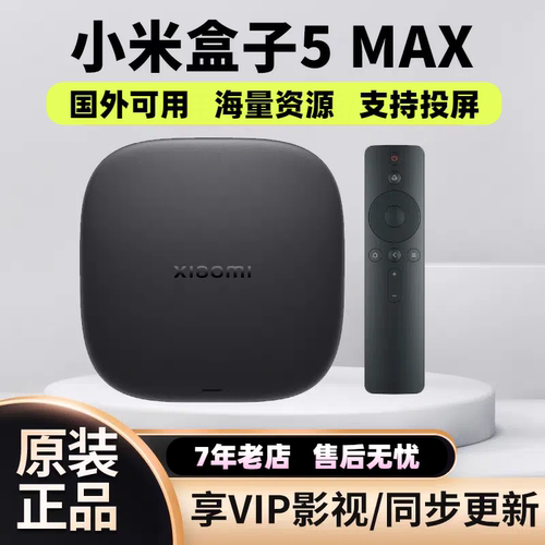 小米盒子全国电视+全网影视VIP