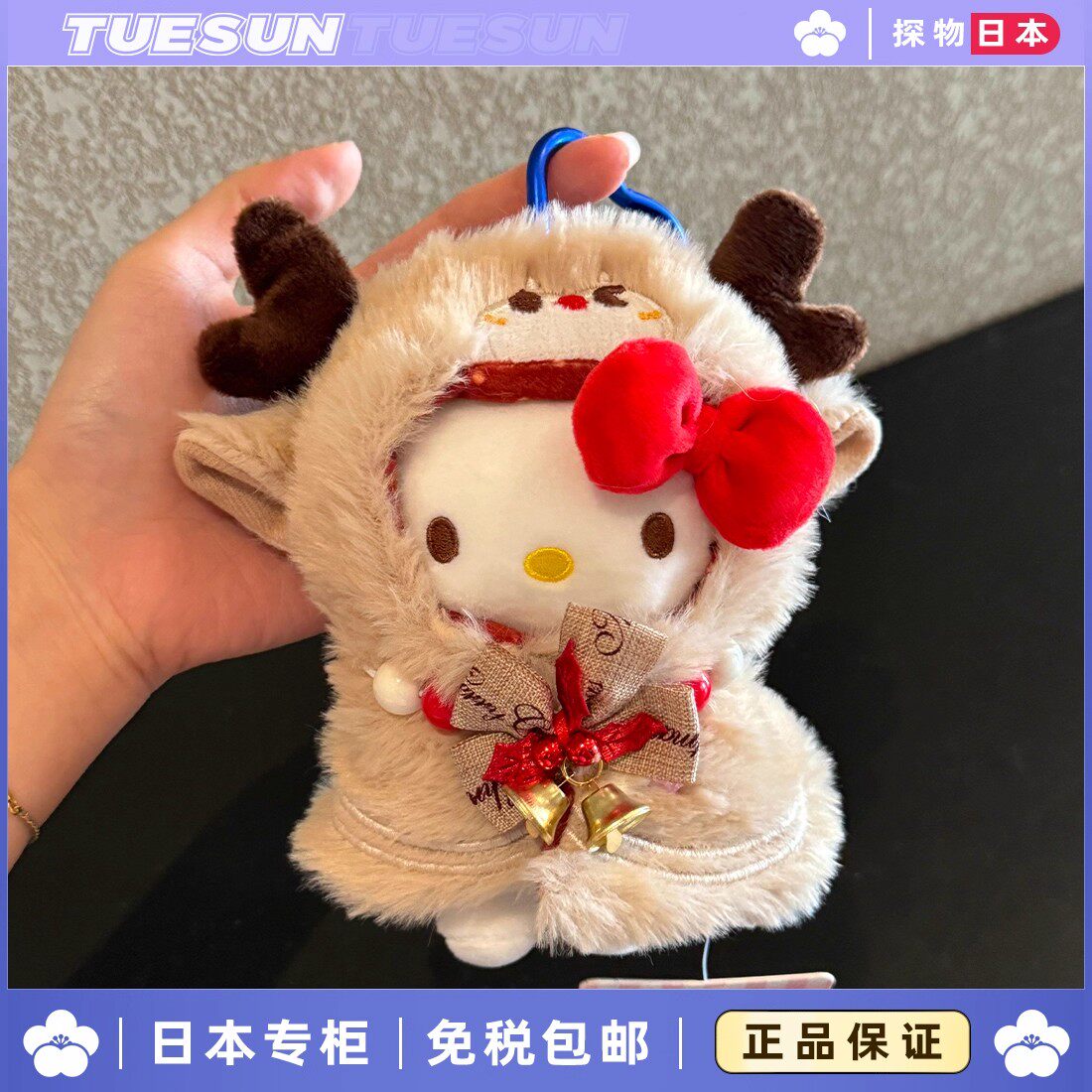 日本圣诞hellokitty三丽鸥包包挂件凯蒂猫小玩偶毛绒公仔礼物挂饰