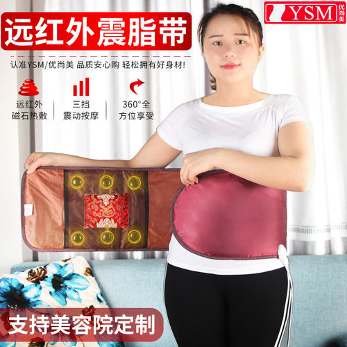 美容院热敷腰带支持定制5条起订