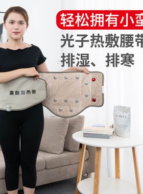 YSM/优尚美震脂加热带光子热敷磁石震动按摩减肚子美容院暖宫腰带