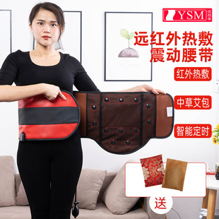 YSM 优尚美气压腰带震动按摩收腹智能热敷震脂带美容院加热暖宫带
