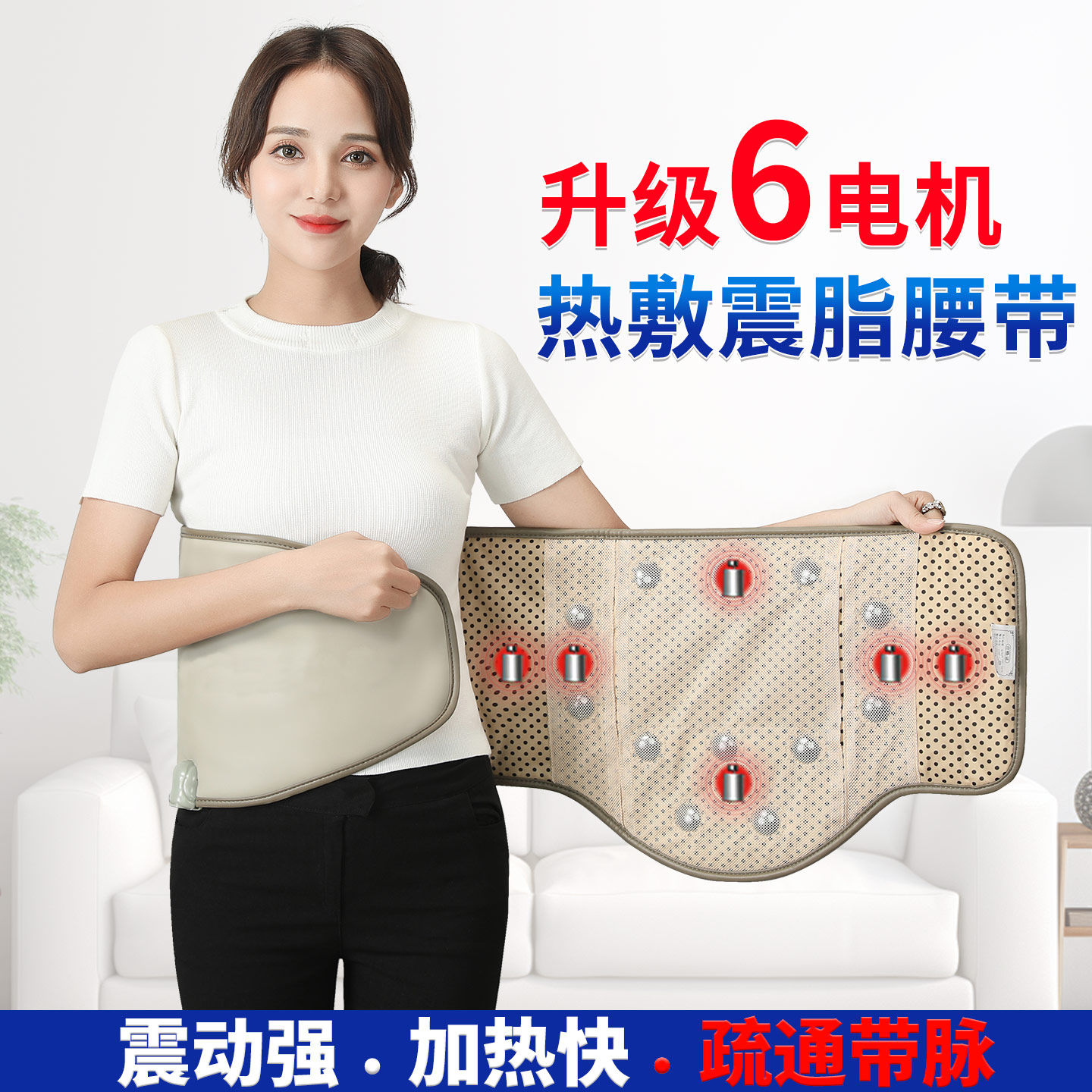 美容院加热腰带震动按摩燃脂瘦身仪器暖宫带减肥神器热敷震脂腰带