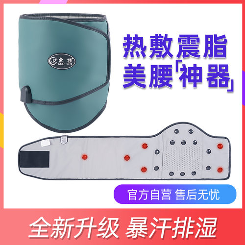索植热敷震脂暴汗排湿瘦腰带