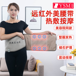 YSM 优尚美腰部加热震动按摩气压热敷震脂带排汗腰带美容院暖宫带