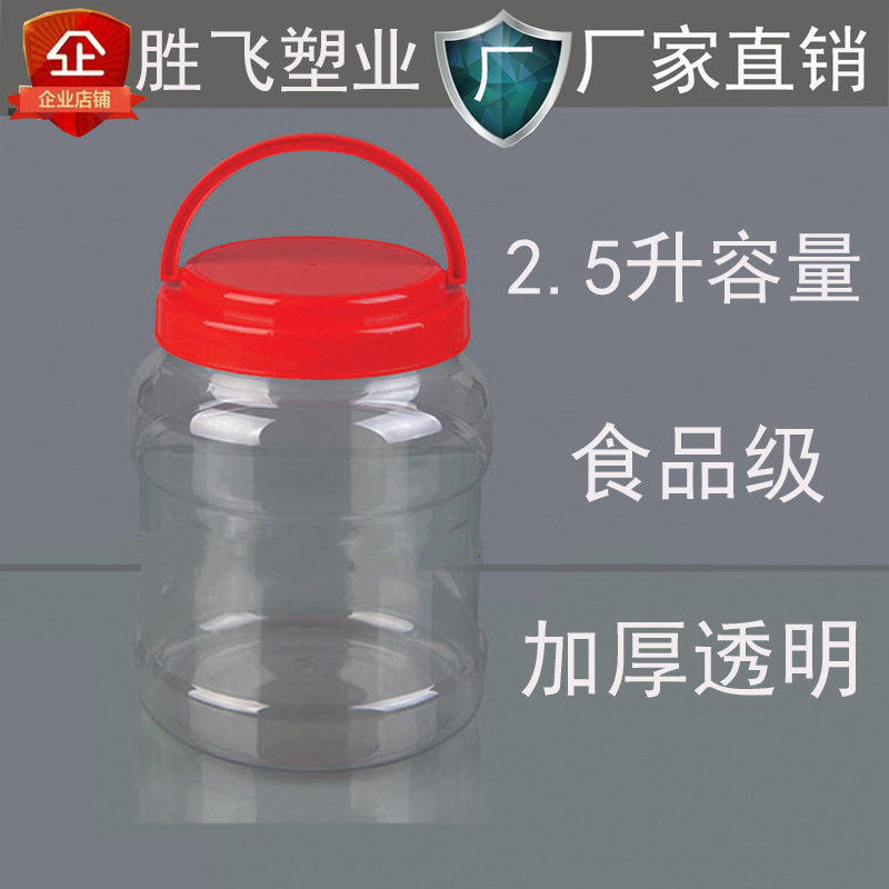 食品级PET塑料罐大口透明密封储物杂粮糖果瓜子干果包装收纳罐瓶