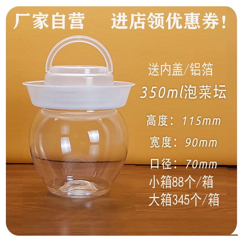 塑料腌菜密封罐包邮