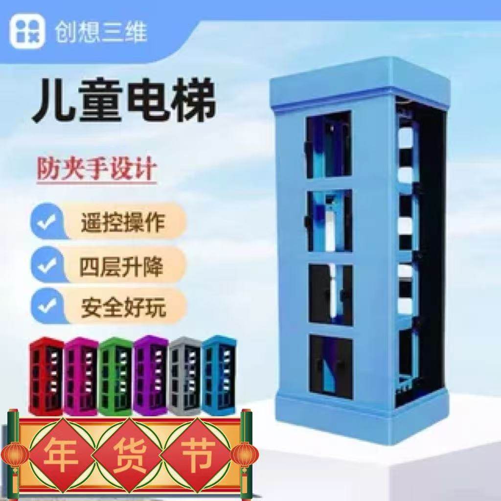 儿童电动垂直升降上下四层电梯男孩仿真遥控模拟玩具成品科技模型,玩具/童车/益智/积木/模型,科学实验,淘宝优惠券,粉丝福利购,淘宝优惠卷