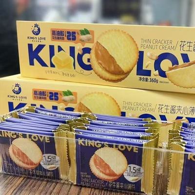 花生酱夹心饼干超薄马铃薯饼干