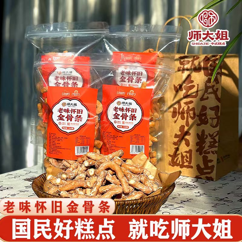 师大姐老味怀旧零食传统糕点248g