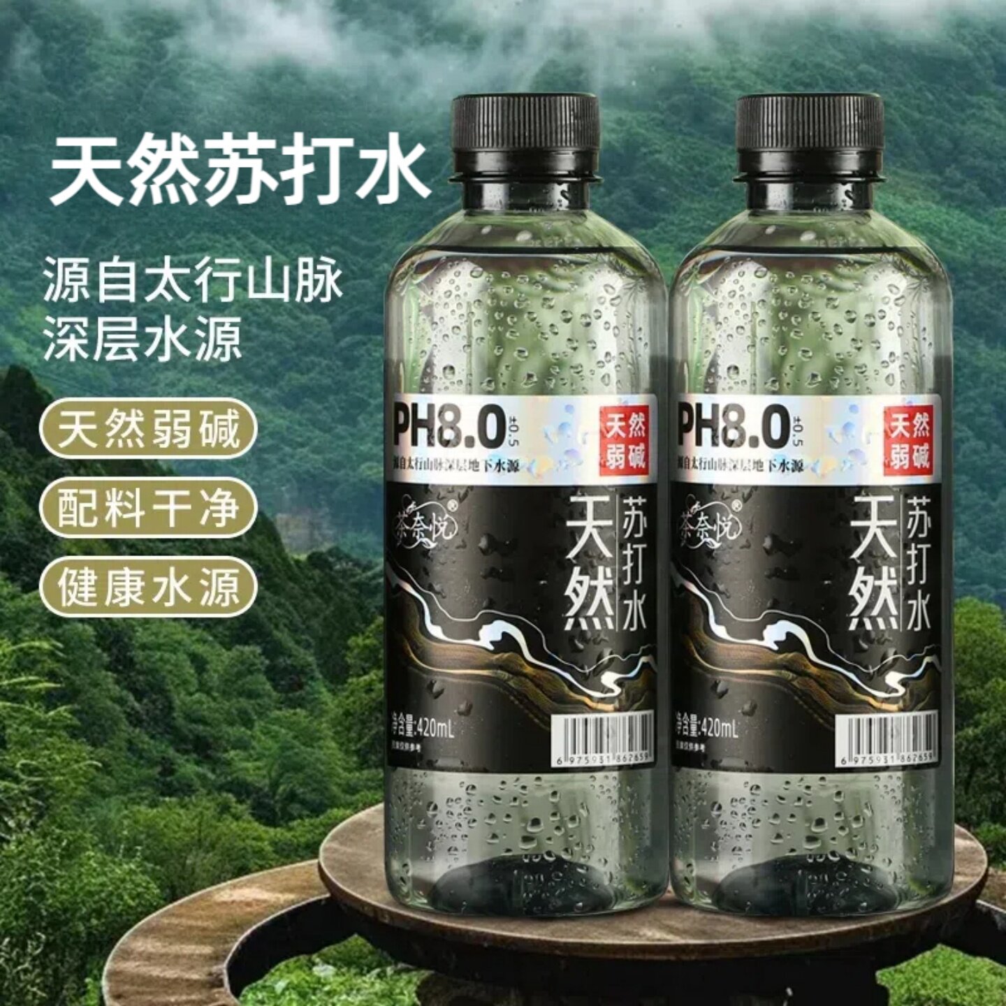 茶奈悦天然苏打水整箱装420ml*12大瓶装天然碱性配料干净饮用水