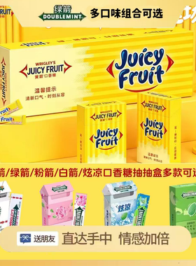 绿箭原味留兰香玫瑰薄荷味口香糖