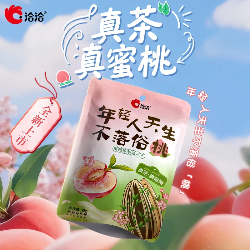 【洽洽】蜜桃绿茶味瓜子一口桃香一口茶香真茶真蜜桃休闲炒货零食