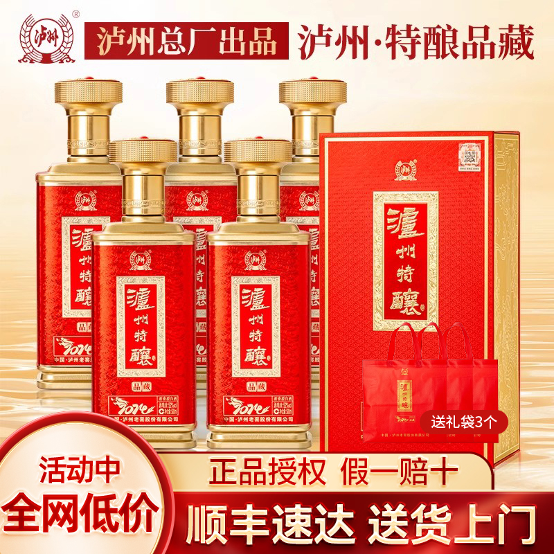 泸州老窖酒特酿品藏52度浓香型白酒整箱纯粮食酒婚宴500ml*6瓶