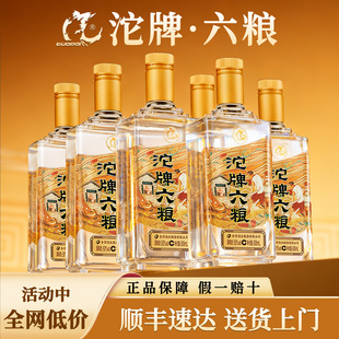 舍得沱牌六粮浓香型50度白酒整箱纯粮食酒500ml 送礼 6瓶礼盒装