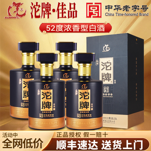 【百亿补贴】舍得沱牌白酒52度浓香型纯粮食酒礼盒官方旗舰店正品