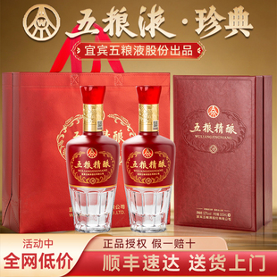 五粮液股份52度浓香型白酒2瓶礼盒装高档白酒官方旗舰店正品送礼w