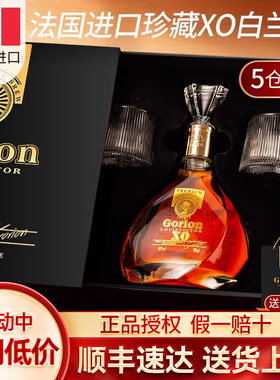 法国进口白兰地X.O洋酒官方旗舰店礼盒装40度烈酒700ml调酒基酒