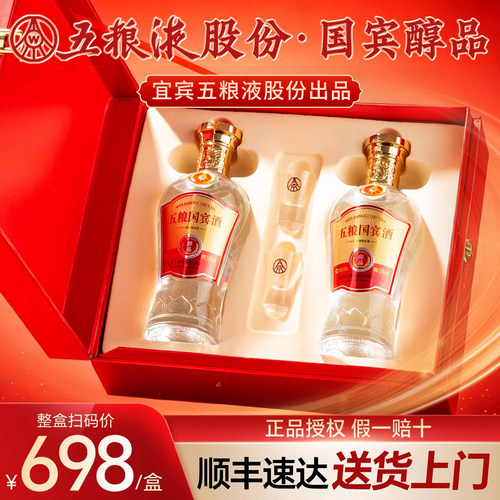 五粮液股份52度浓香型酒礼盒装w