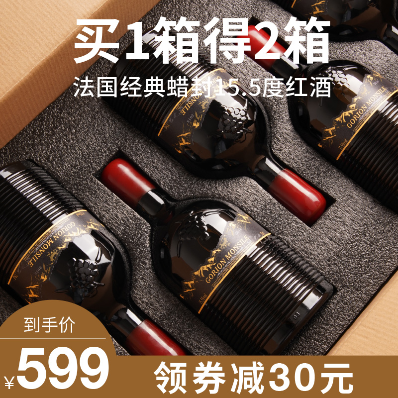 买一箱送一箱 15.5度蜡封法国进口AOP红酒整箱高度干红葡萄酒礼盒 酒类 干红静态葡萄酒 原图主图