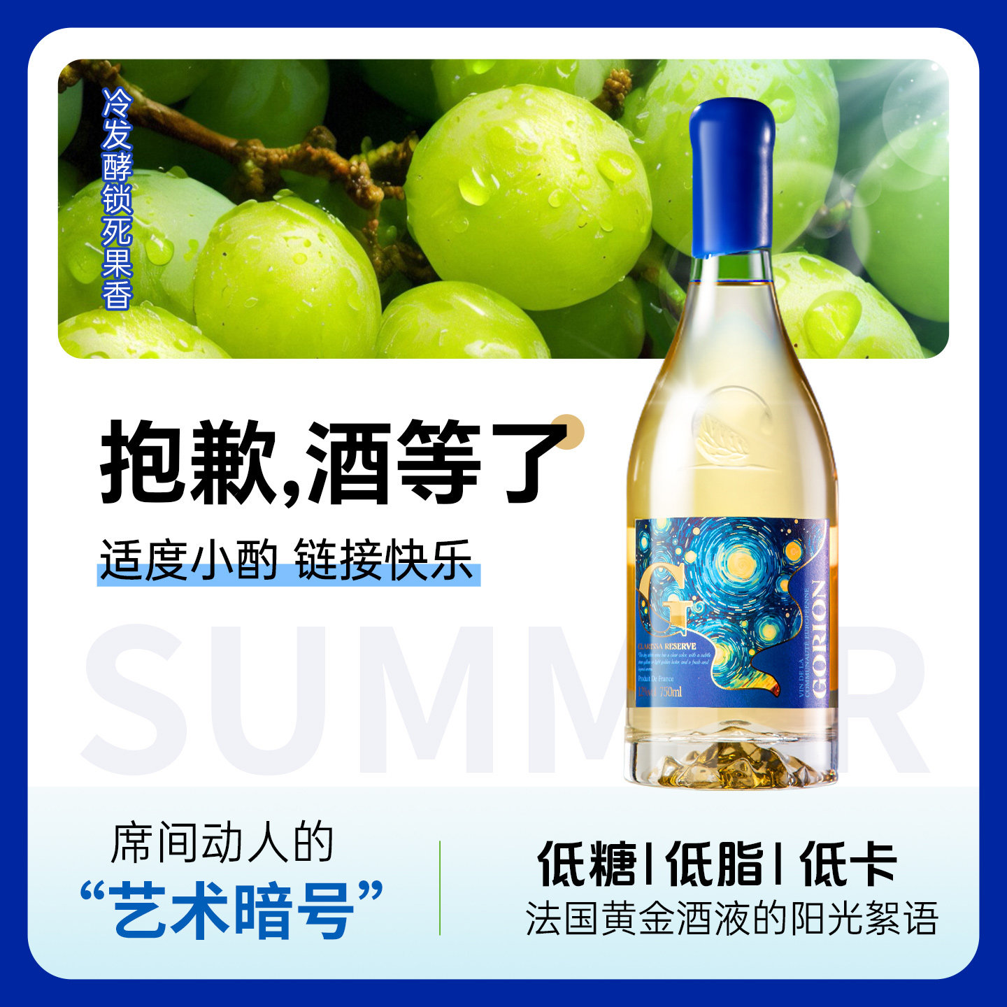 【梵高星月夜】法国进口12度干白葡萄酒蜡封红酒霞多丽整箱礼盒装