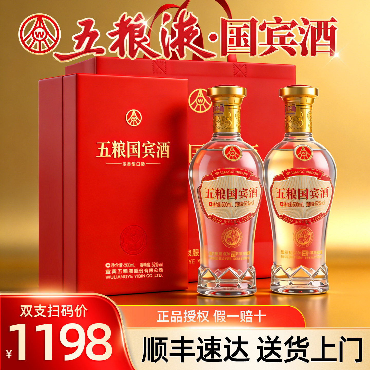 五粮液股份52度浓香型纯粮食白酒正品官方旗舰店2瓶送礼盒装长辈w