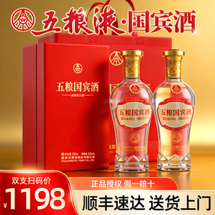 五粮液股份52度浓香型纯粮食白酒正品官方旗舰店2瓶送礼盒装长辈w