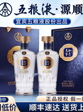 五粮液股份官方旗舰店正品52度浓香型纯粮食白酒2瓶礼盒装送礼w