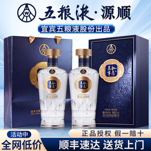 五粮液股份官方旗舰店正品52度浓香型纯粮食白酒2瓶礼盒装送礼w