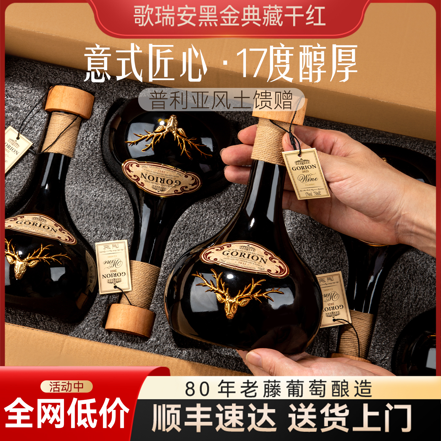 买一箱送一箱意大利进口红酒正品干红葡萄酒普利亚产区17度送礼酒