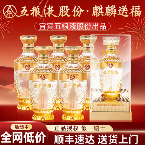 五粮液股份52度浓香型整箱白酒w