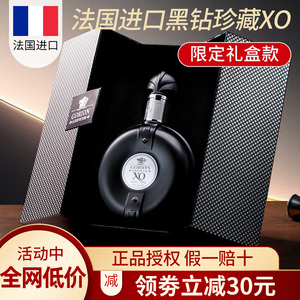 买一瓶送一瓶 法国进口白兰地黑钻XO洋酒正品官方旗舰店700ml礼盒