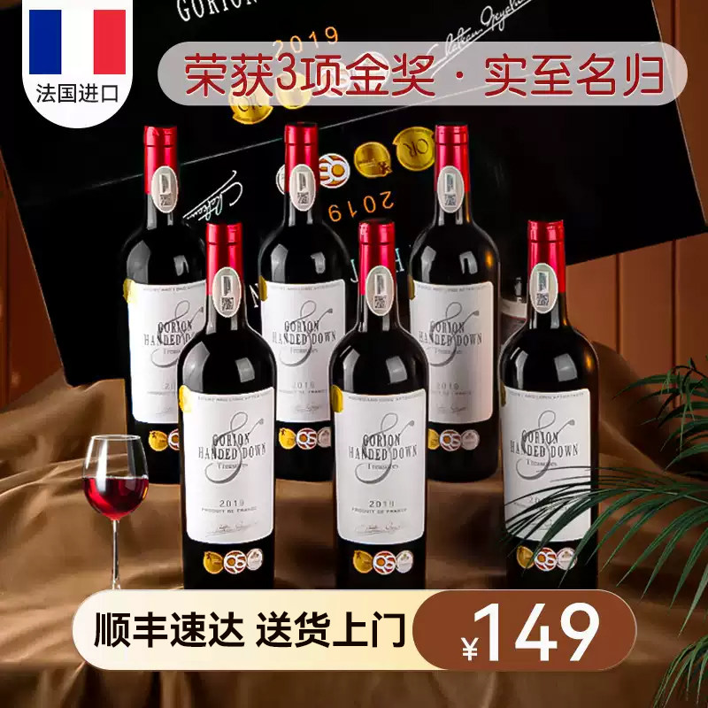 法国进口15度AOP红酒整箱礼盒赤霞珠干红葡萄酒晚安酒750ml*6瓶,酒类,干红静态葡萄酒,淘宝优惠券,粉丝福利购,淘宝优惠卷