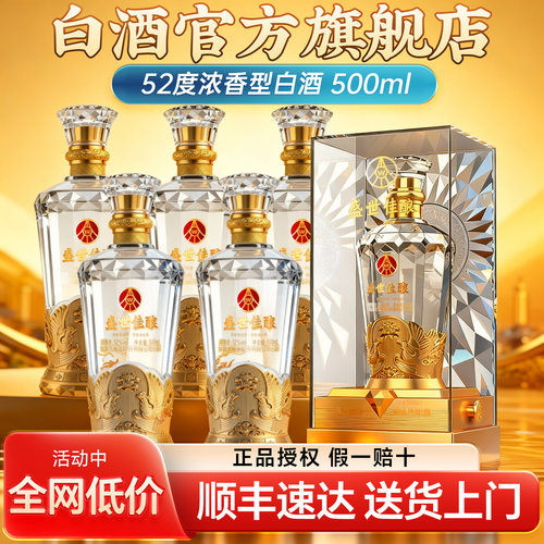 五粮液股份52度浓香型酒整箱w