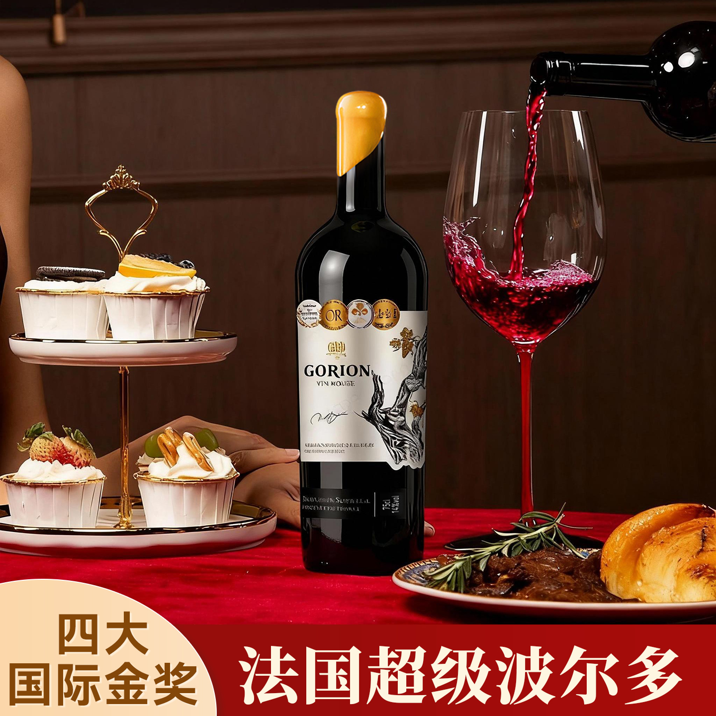 红酒整箱法国超级波尔多原瓶原装进口14度AOP干红葡萄酒官方正品