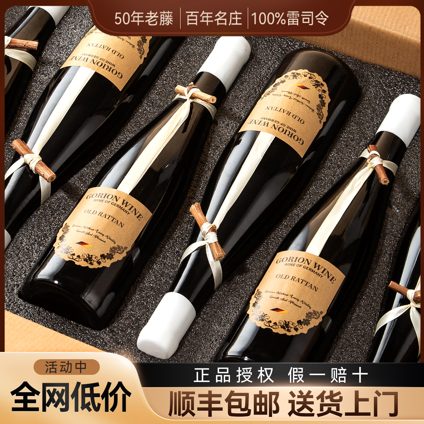 德国摩泽尔产区雷司令干白