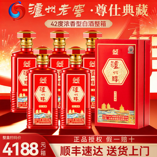 泸州老窖酒42度浓香型纯粮食酒整箱白酒正品官方旗舰店送礼盒长辈