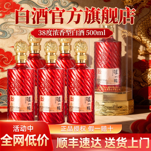 白酒官方旗舰店整箱38度浓香型泸州醇白酒纯粮食酒送长辈礼盒装