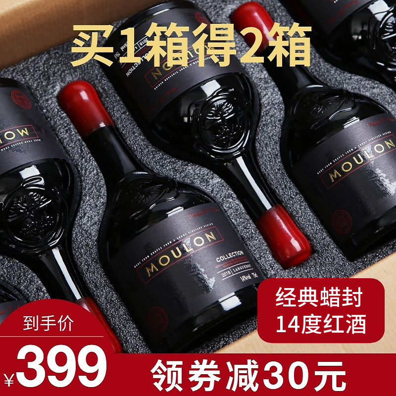 买一箱送一箱14度蜡封法国红酒