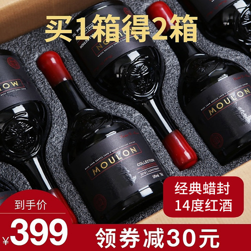 买一箱送一箱14度蜡封法国AOP进口红酒整箱礼盒赤霞珠干红葡萄酒