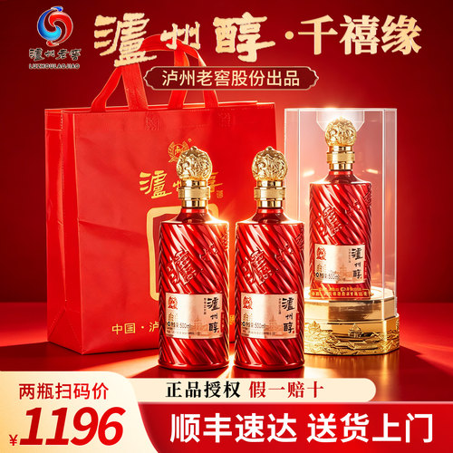 泸州醇酒千禧缘38度浓香型白酒