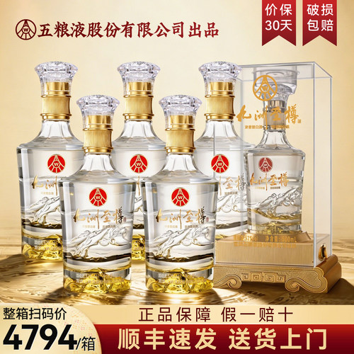 五粮液股份52度浓香型白酒w