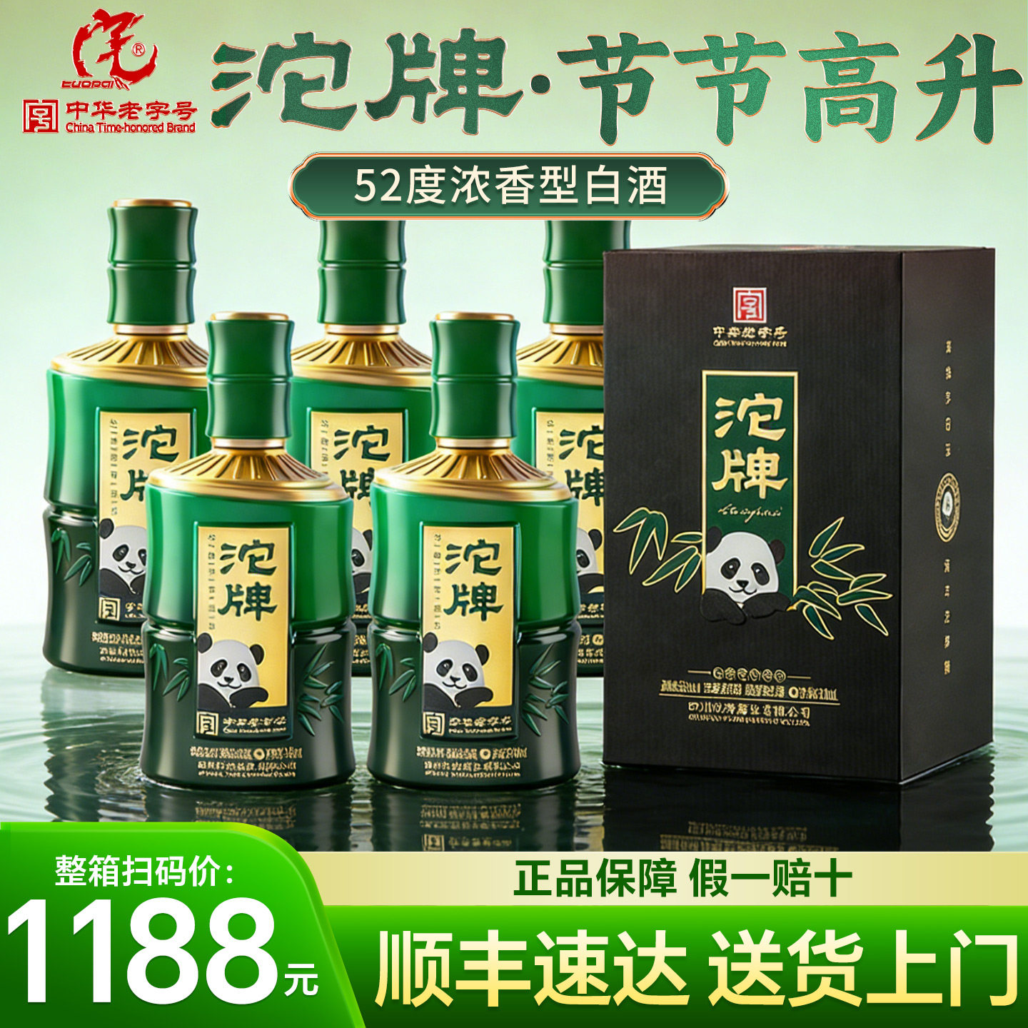 沱牌酒官方旗舰店52度整箱6瓶婚宴用酒浓香型礼盒四川白酒纯粮食