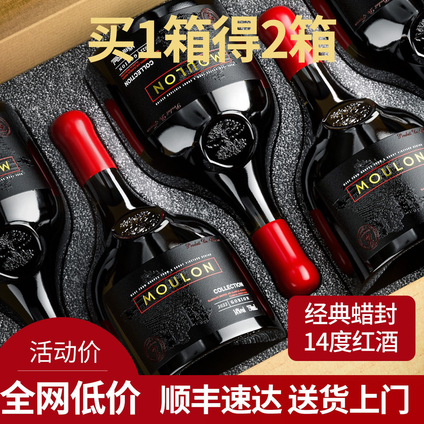 买一箱送一箱 14度法国AOP级进口红酒官方旗舰店赤霞珠干红葡萄酒